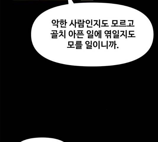 카루나 48화 100