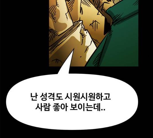 카루나 48화 102