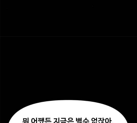 카루나 48화 103