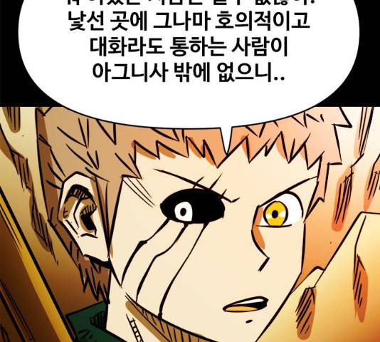 카루나 48화 104