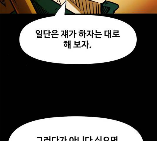 카루나 48화 105