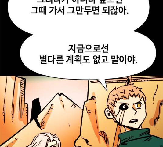 카루나 48화 106