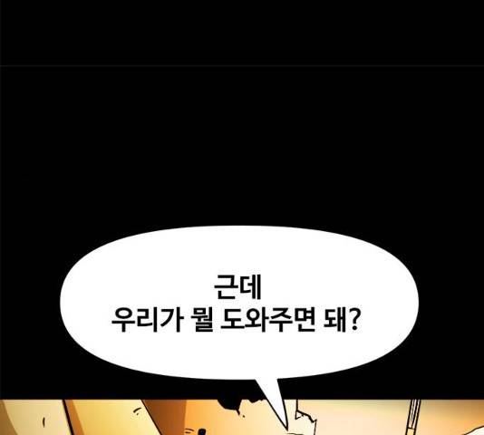 카루나 48화 110