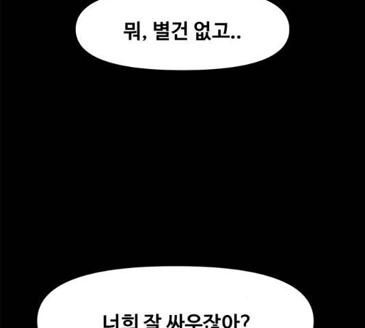 카루나 48화 112