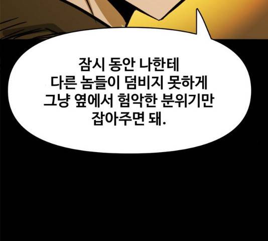 카루나 48화 114