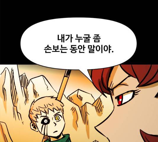 카루나 48화 115