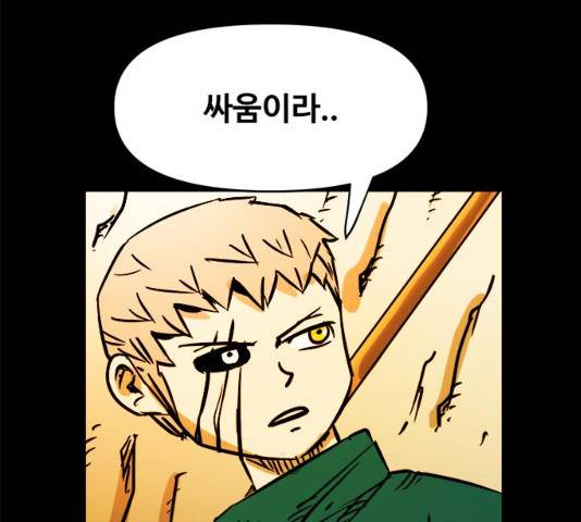 카루나 48화 117