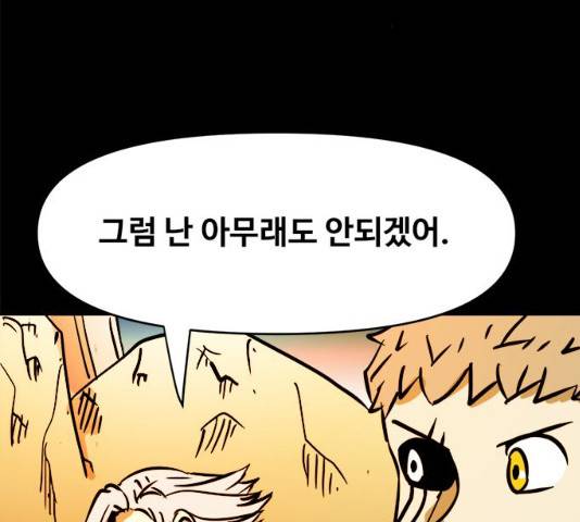 카루나 48화 119