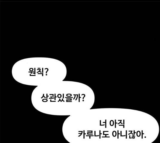 카루나 48화 123