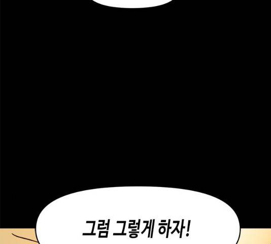 카루나 48화 125