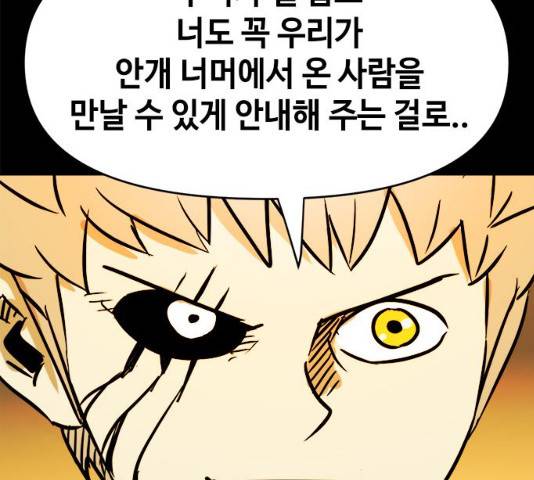 카루나 48화 128