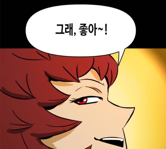 카루나 48화 130