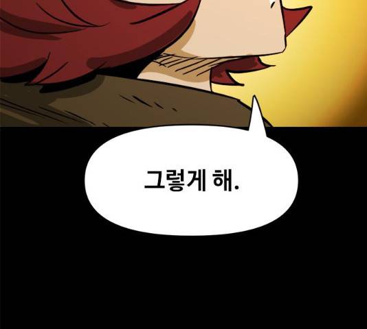카루나 48화 131
