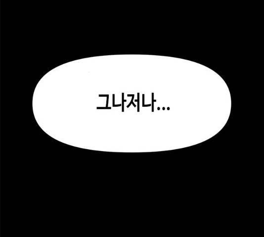 카루나 48화 132