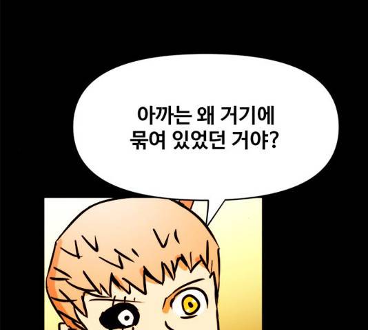카루나 48화 133