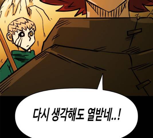 카루나 48화 136