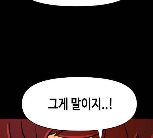카루나 48화 137