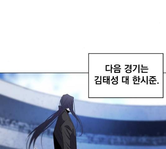 백년게임 55화 5