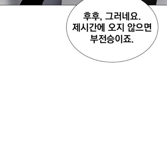 백년게임 55화 9
