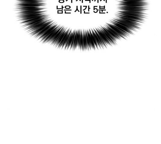 백년게임 55화 13