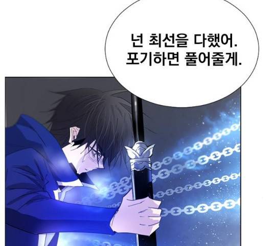백년게임 55화 20
