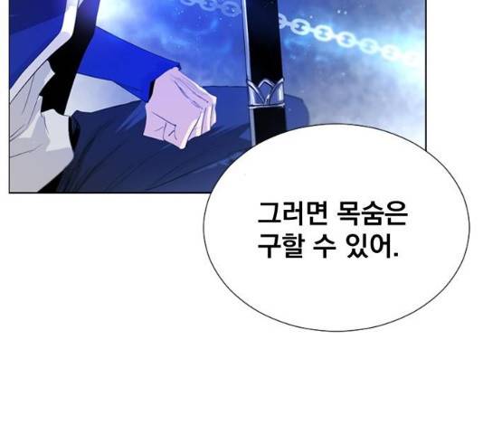 백년게임 55화 21