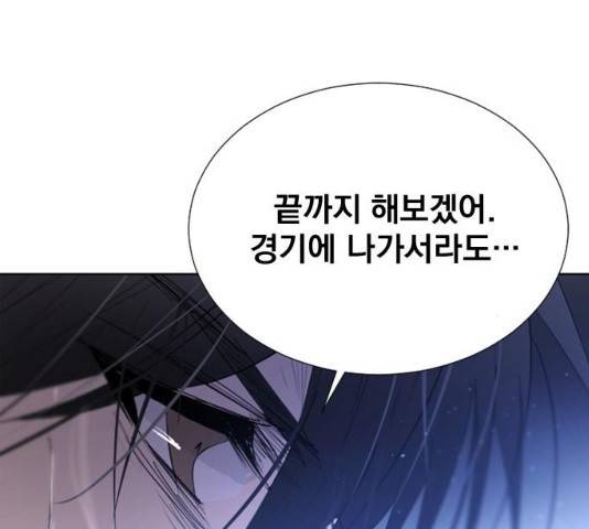 백년게임 55화 24