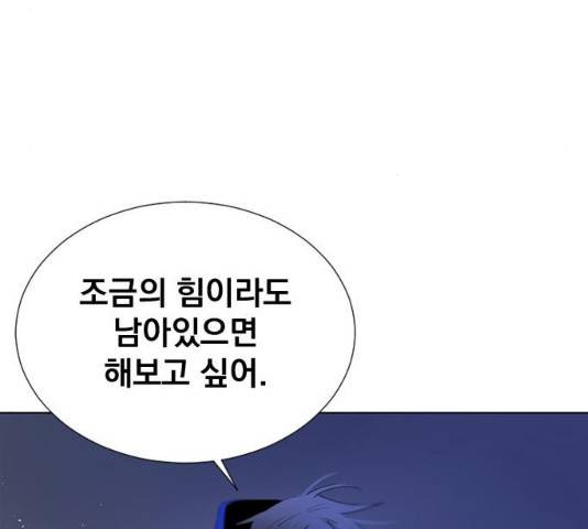 백년게임 55화 26