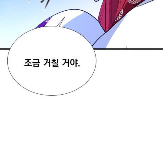 백년게임 55화 33