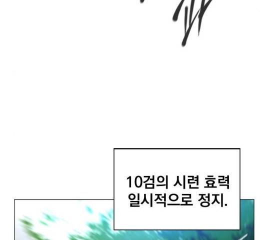 백년게임 55화 37