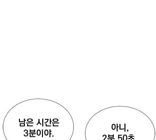 백년게임 55화 41