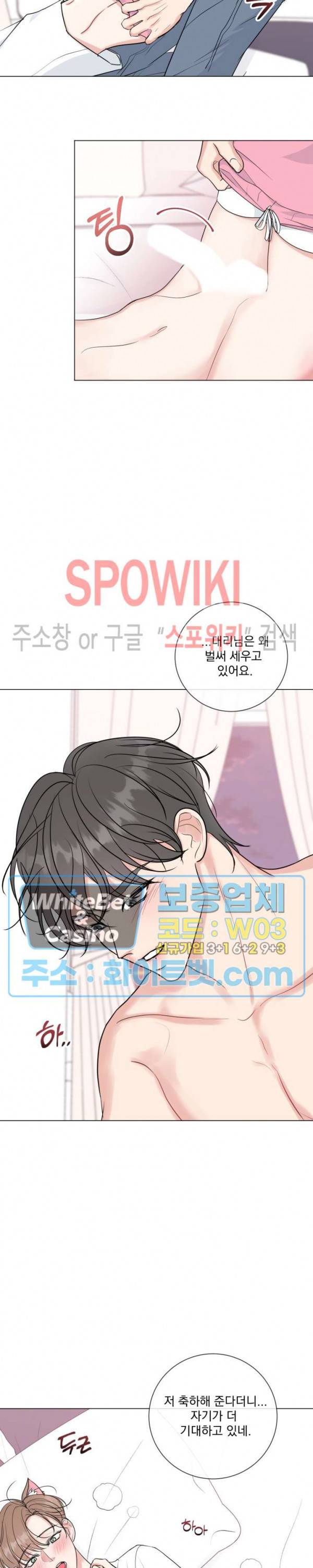 희대의 내연남 시즌1 외전 2화 2