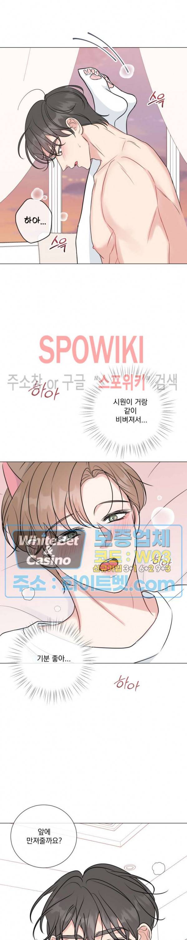 희대의 내연남 시즌1 외전 2화 4