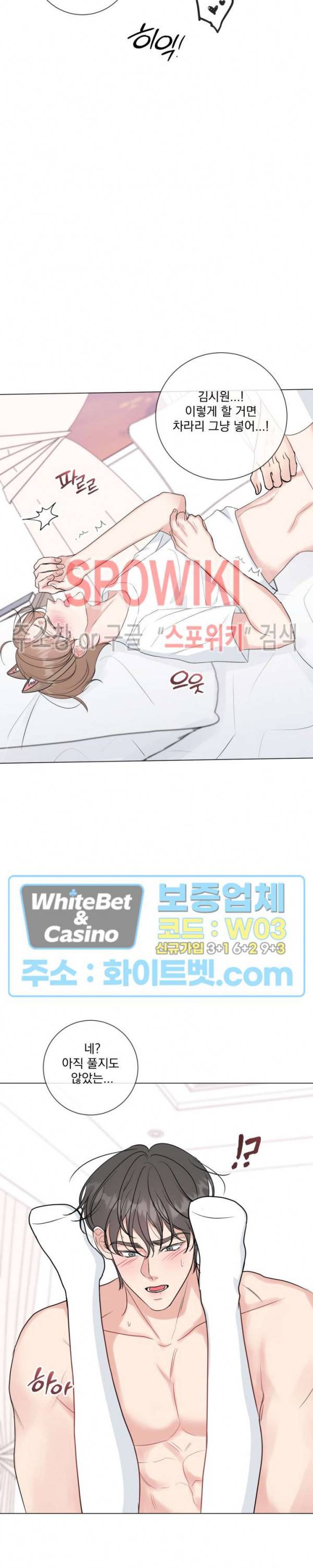 희대의 내연남 시즌1 외전 2화 6