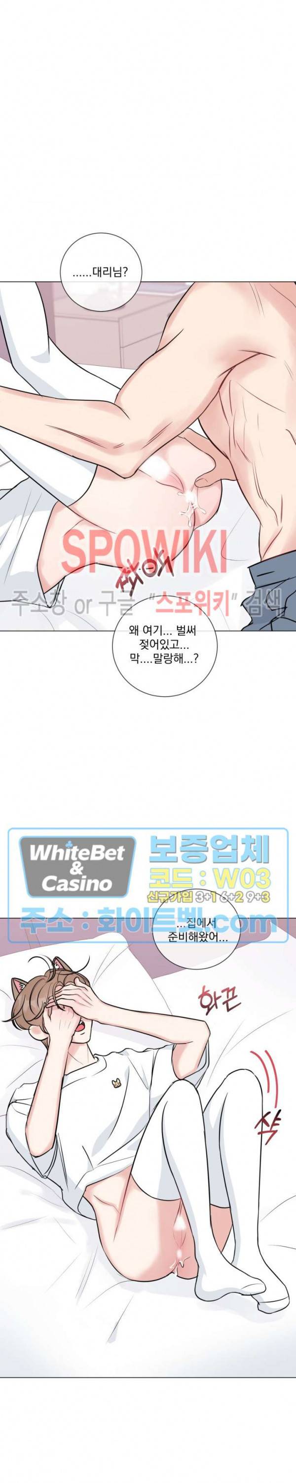 희대의 내연남 시즌1 외전 2화 7