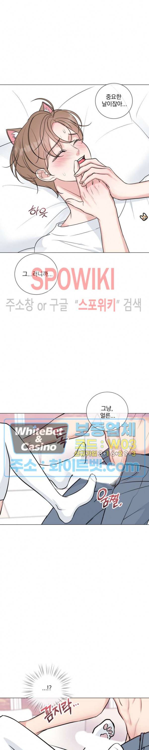 희대의 내연남 시즌1 외전 2화 8