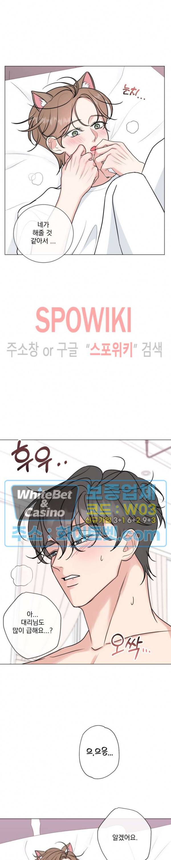 희대의 내연남 시즌1 외전 2화 10
