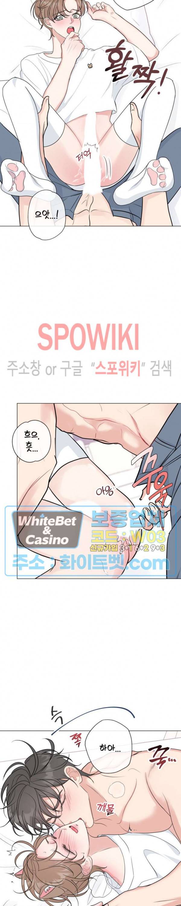 희대의 내연남 시즌1 외전 2화 11