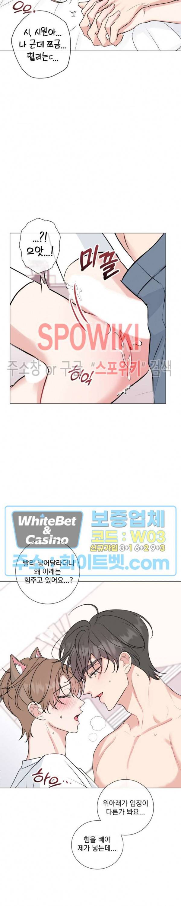 희대의 내연남 시즌1 외전 2화 12