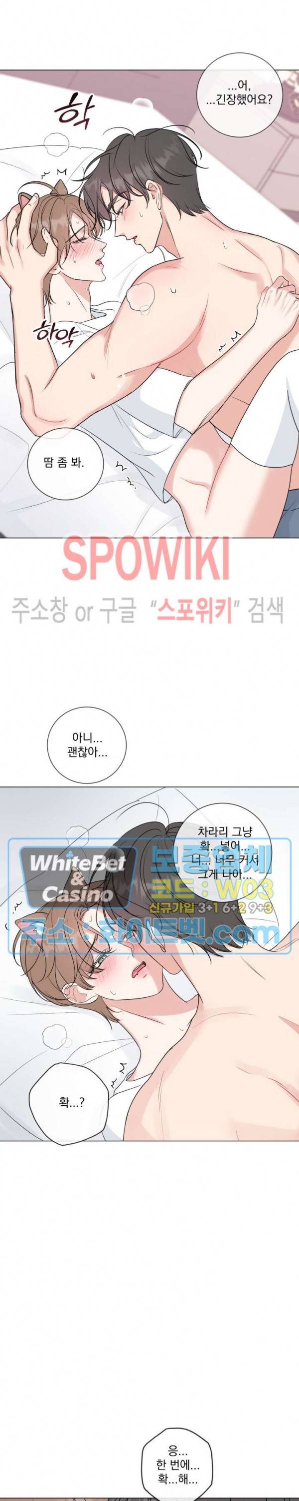 희대의 내연남 시즌1 외전 2화 13