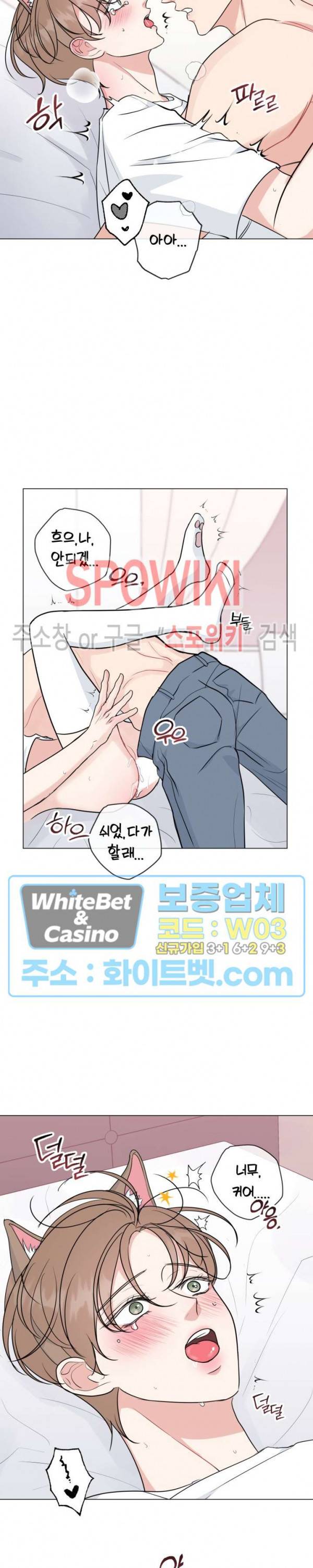 희대의 내연남 시즌1 외전 2화 15