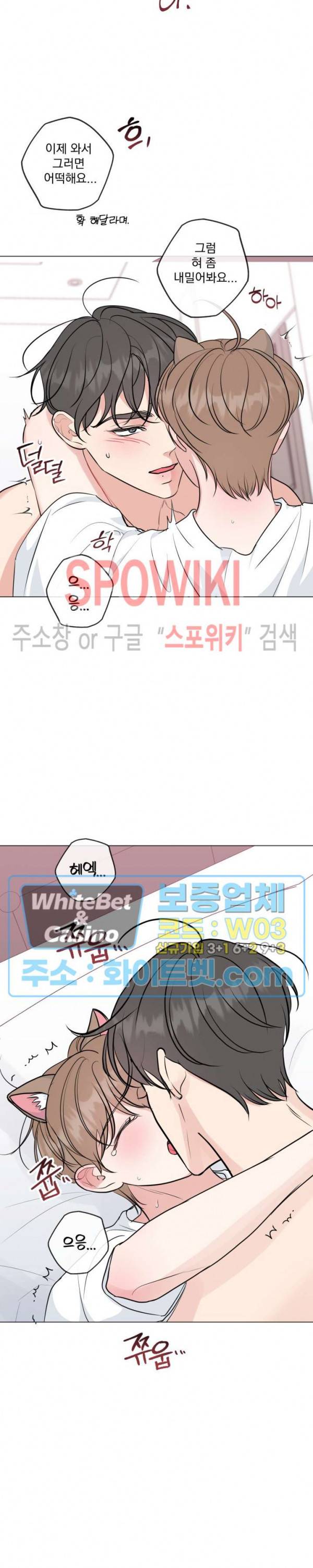 희대의 내연남 시즌1 외전 2화 16