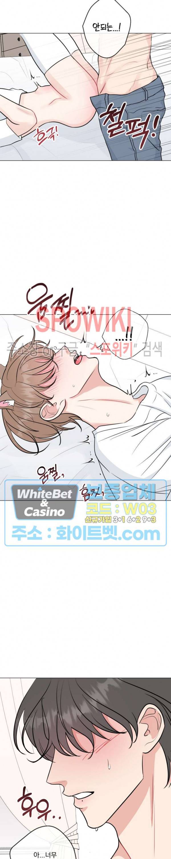 희대의 내연남 시즌1 외전 2화 19