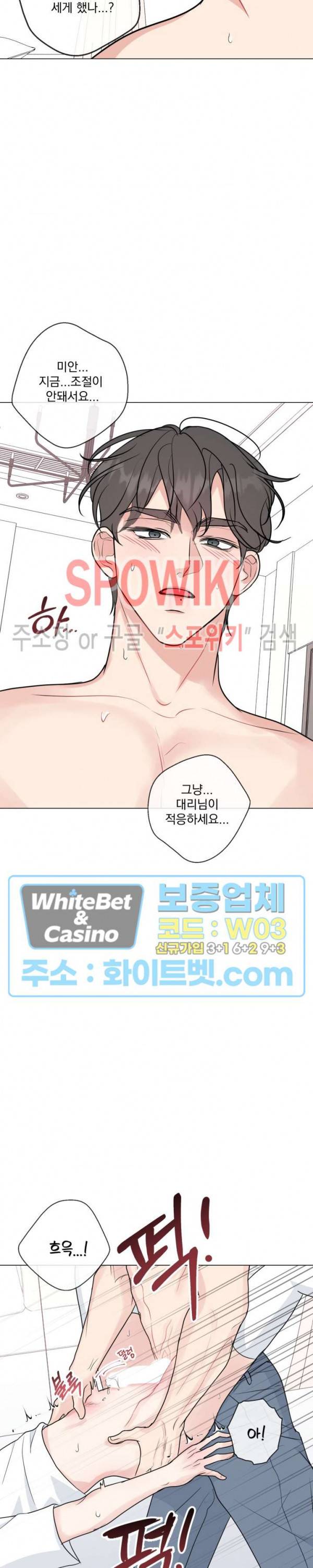 희대의 내연남 시즌1 외전 2화 20