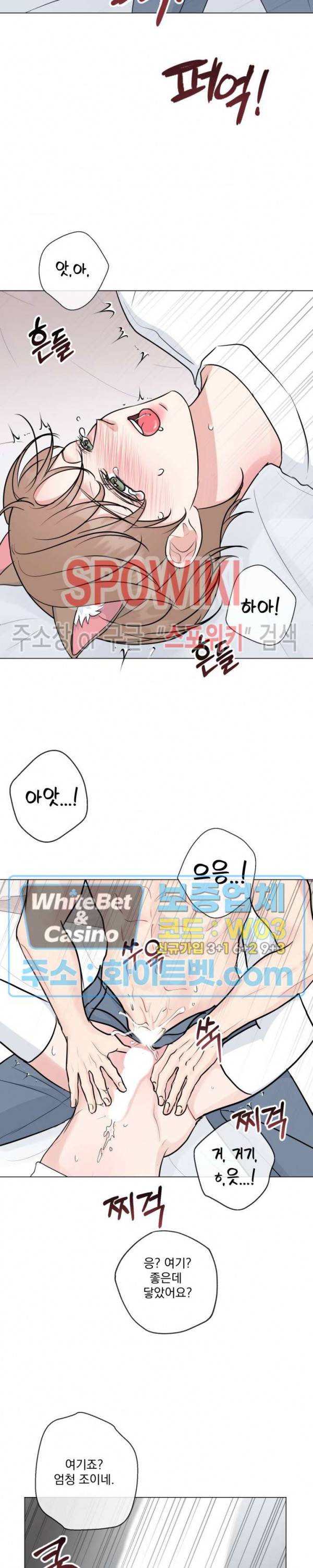 희대의 내연남 시즌1 외전 2화 21