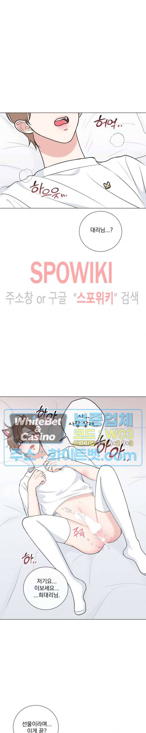 희대의 내연남 시즌1 외전 2화 24
