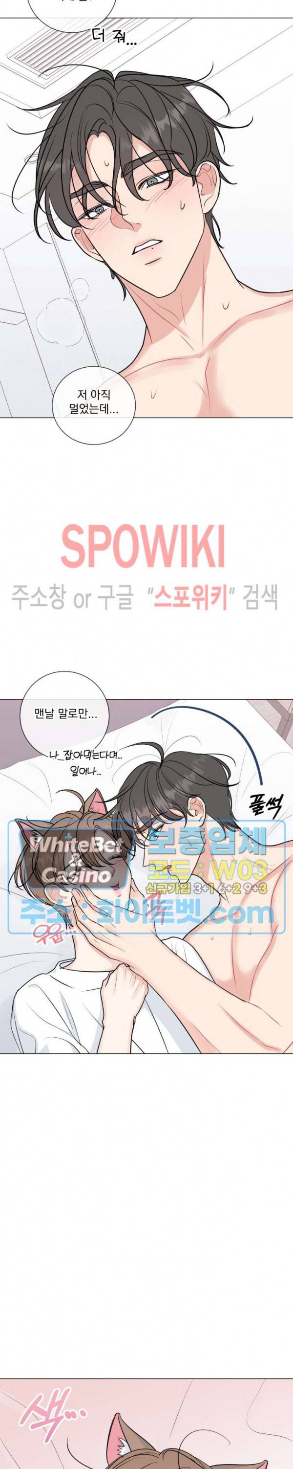 희대의 내연남 시즌1 외전 2화 25