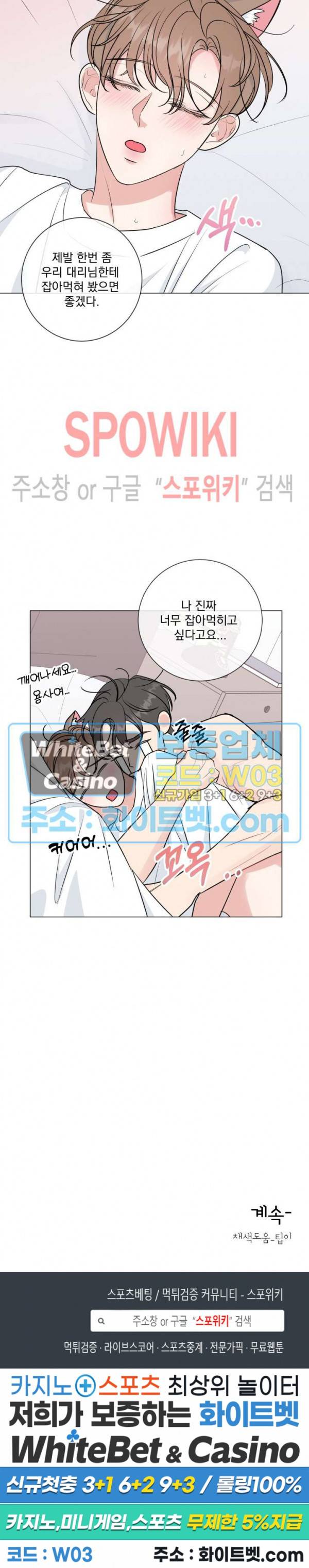 희대의 내연남 시즌1 외전 2화 26