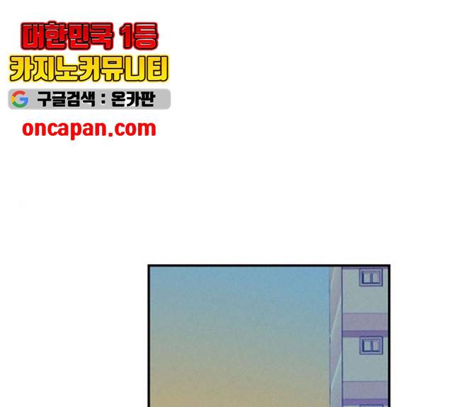 구주의 시간 58화 1