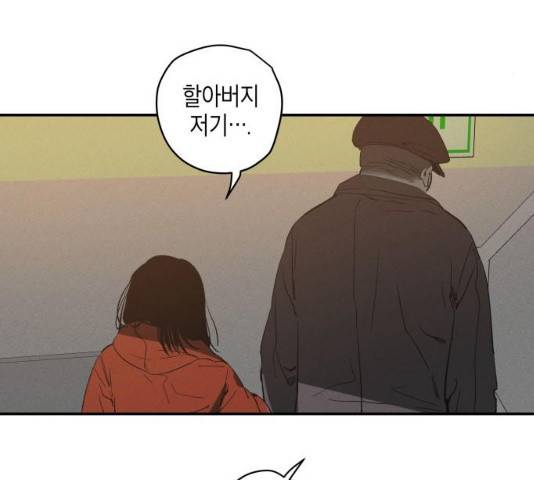 구주의 시간 58화 5